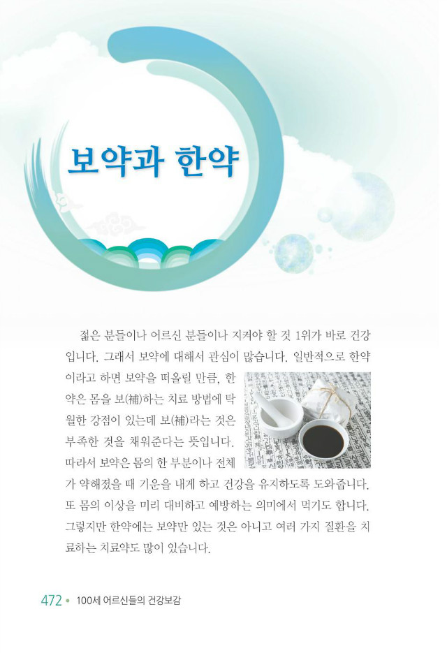 100세 어르신480.jpg