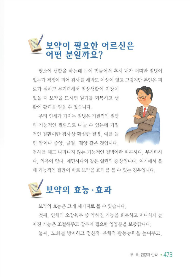 100세 어르신481.jpg