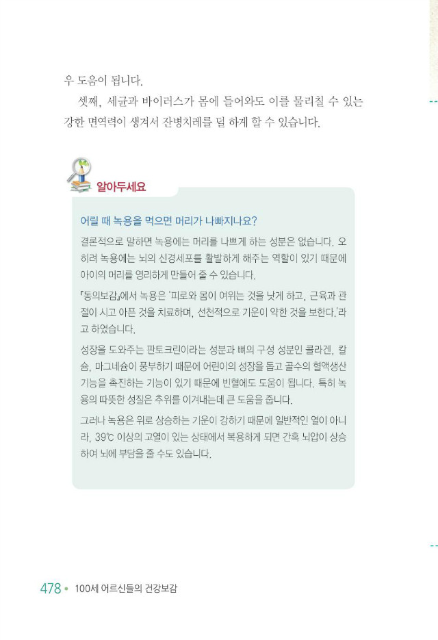 100세 어르신486.jpg