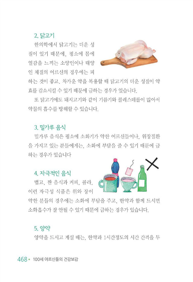 100세 어르신476.jpg