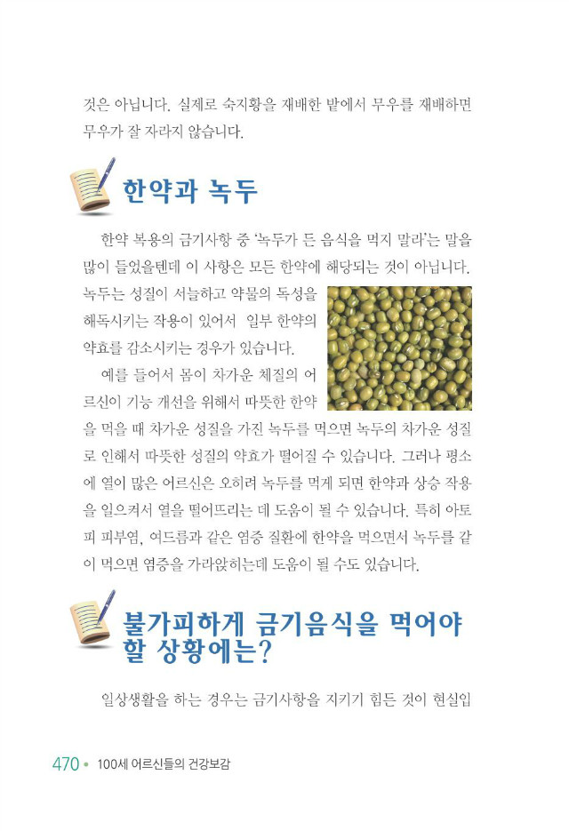 100세 어르신478.jpg