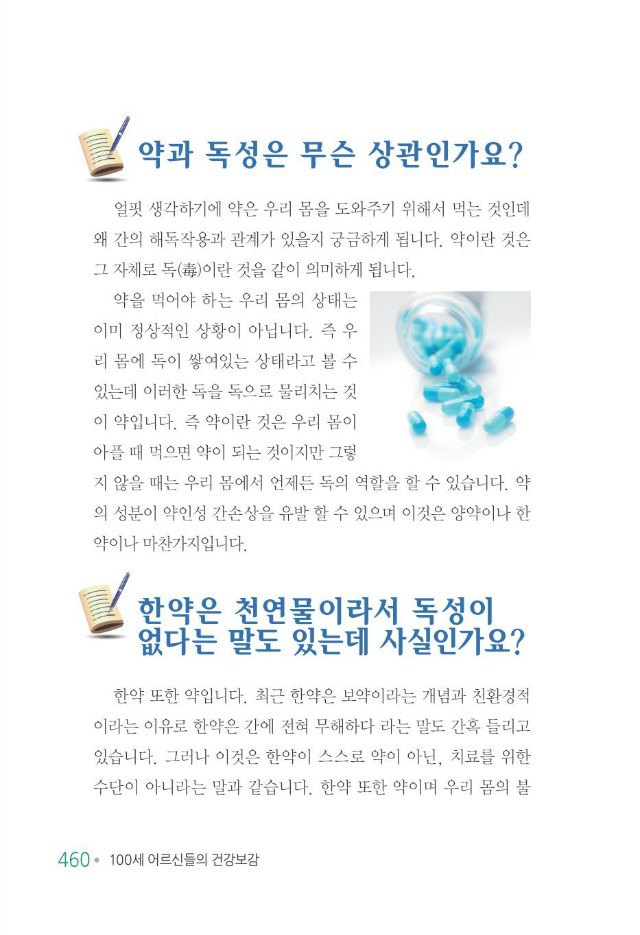 100세 어르신468.jpg