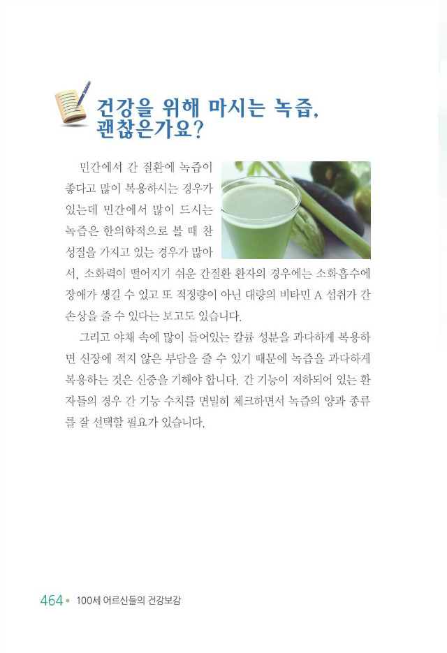 100세 어르신472.jpg