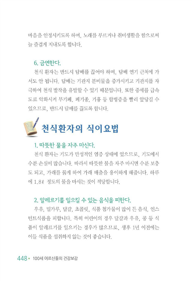 100세 어르신456.jpg