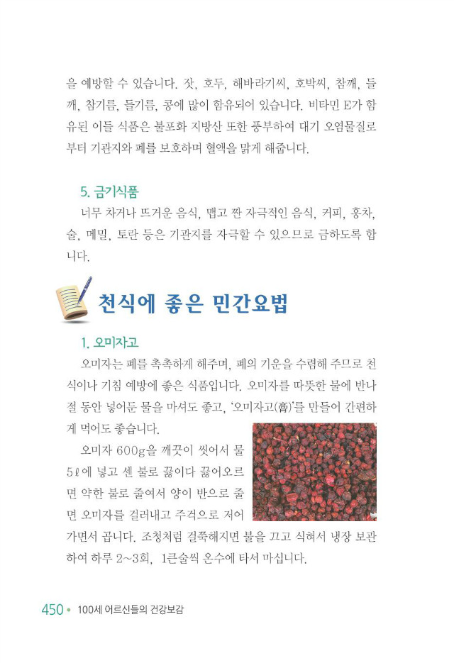 100세 어르신458.jpg