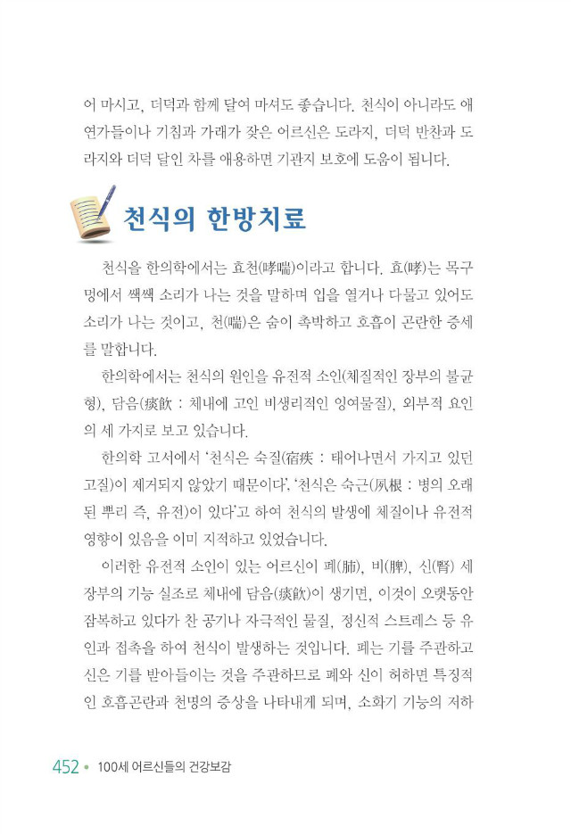 100세 어르신460.jpg