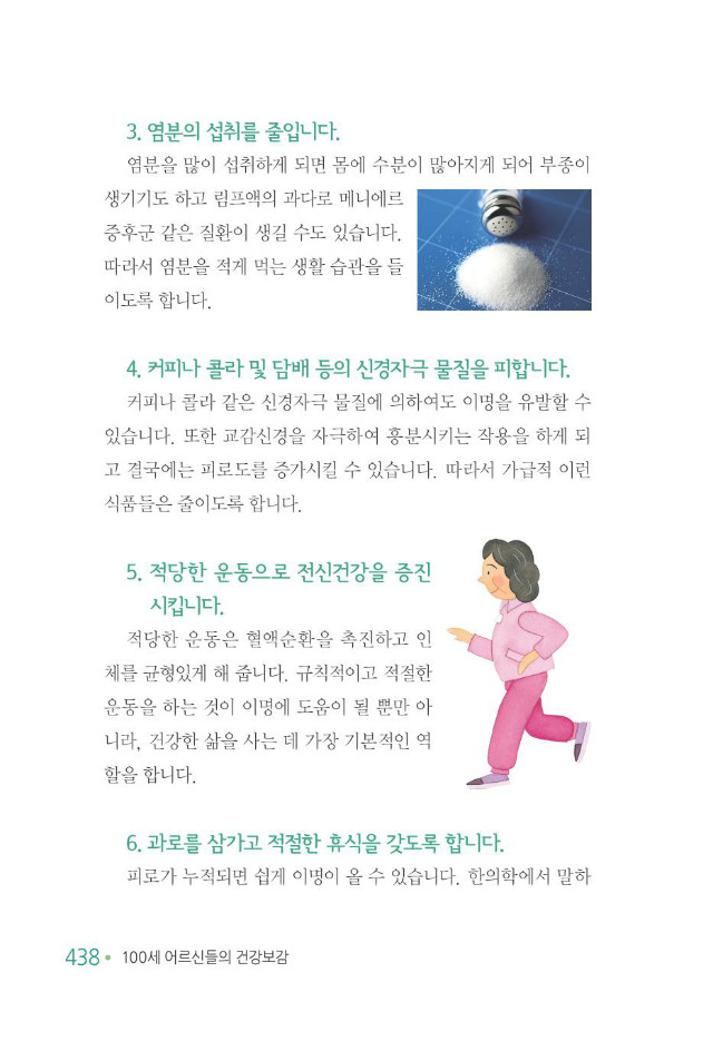 100세 어르신446.jpg