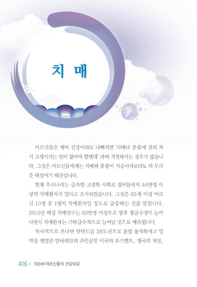 100세 어르신424.jpg