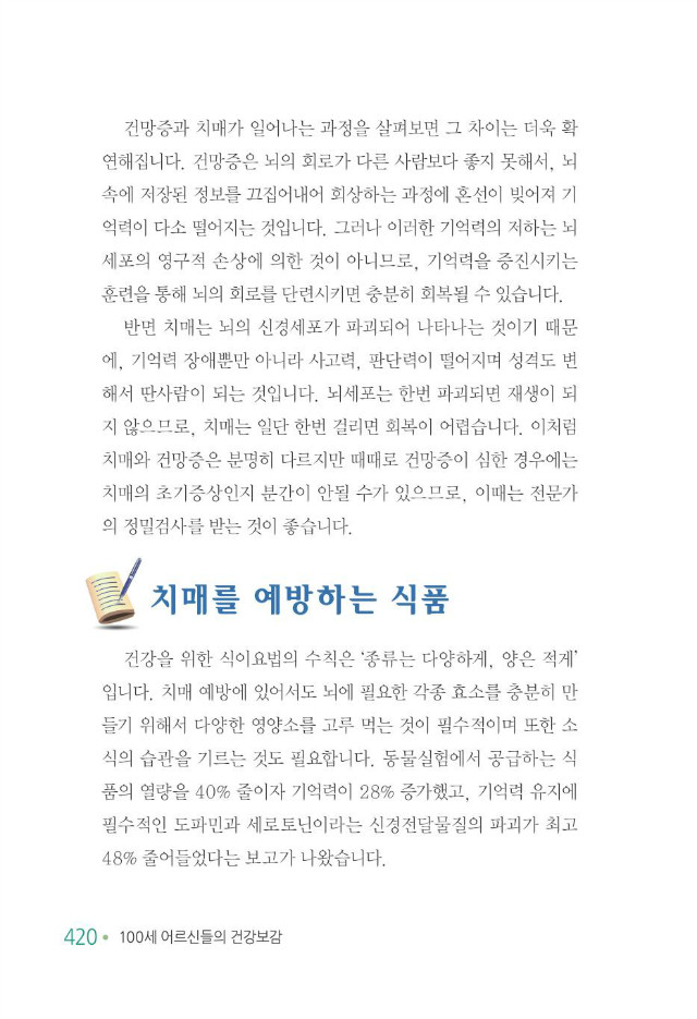 100세 어르신428.jpg