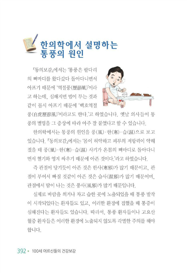 100세 어르신400.jpg