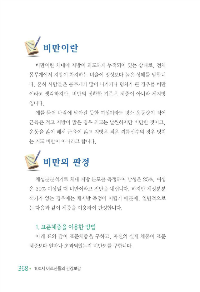 100세 어르신376.jpg