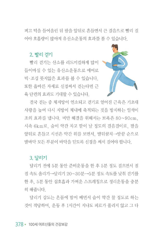 100세 어르신386.jpg