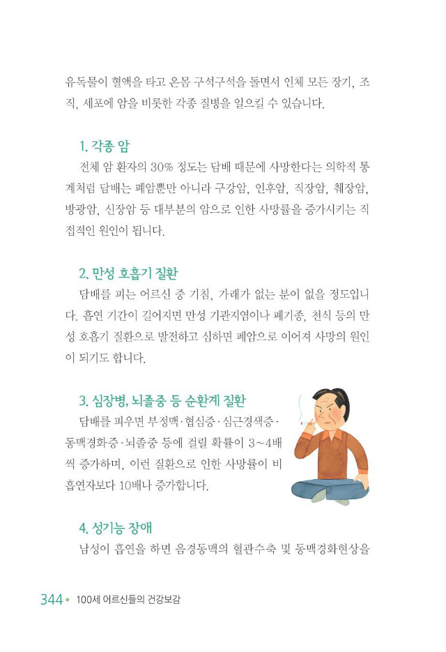 100세 어르신352.jpg