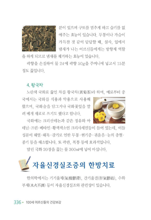 100세 어르신344.jpg