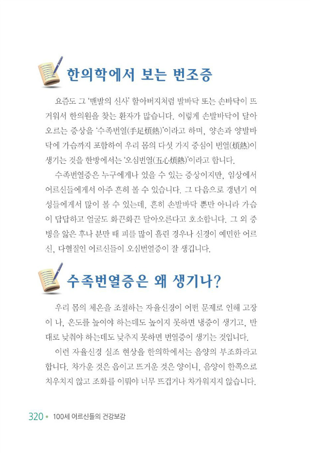 100세 어르신328.jpg