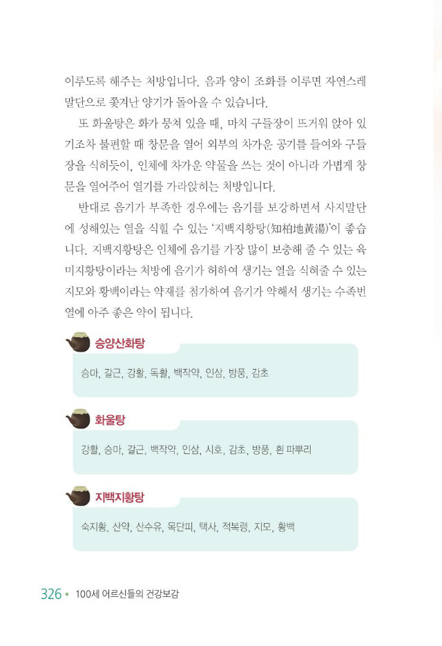 100세 어르신334.jpg