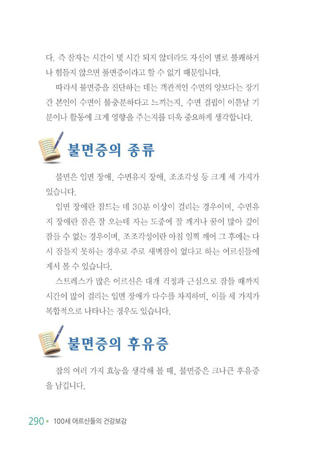 100세 어르신298.jpg