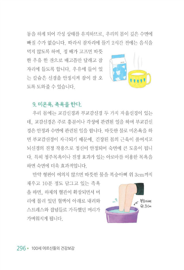 100세 어르신304.jpg