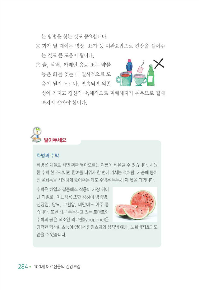 100세 어르신292.jpg