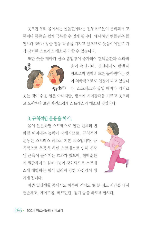 100세 어르신274.jpg