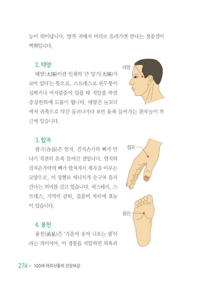 100세 어르신282.jpg