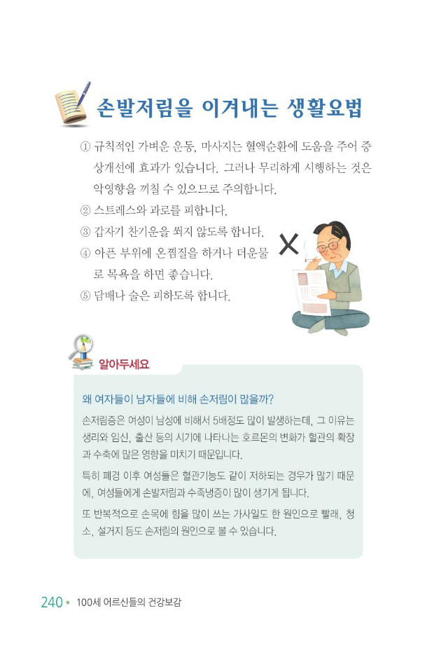 100세 어르신248.jpg