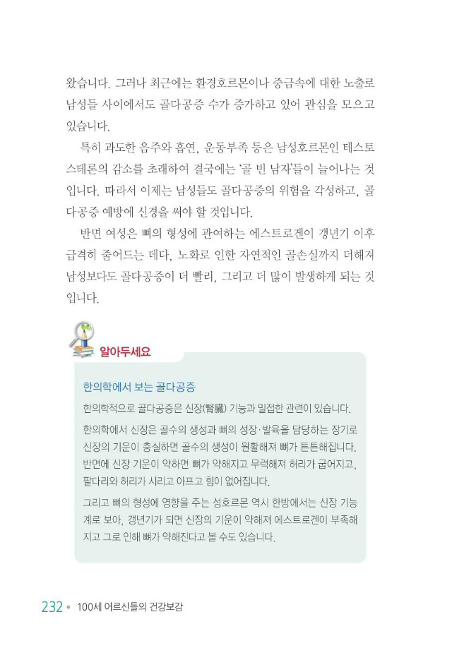 100세 어르신240.jpg