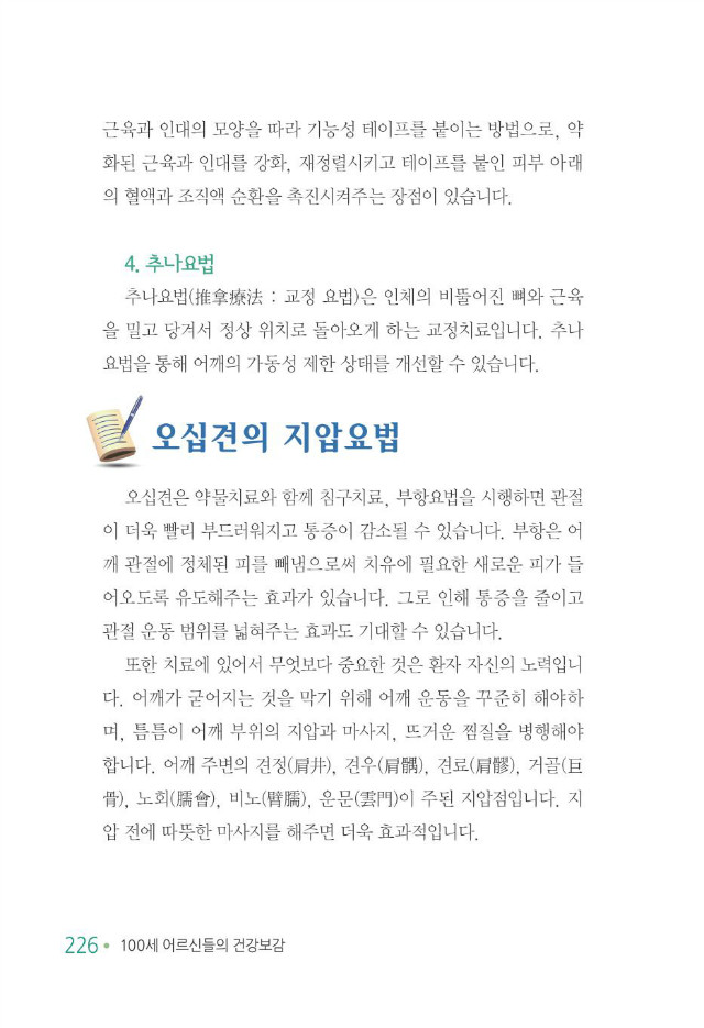 100세 어르신234.jpg