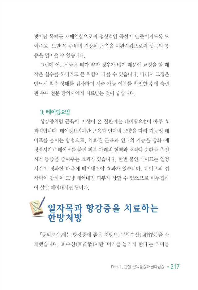 100세 어르신225.jpg