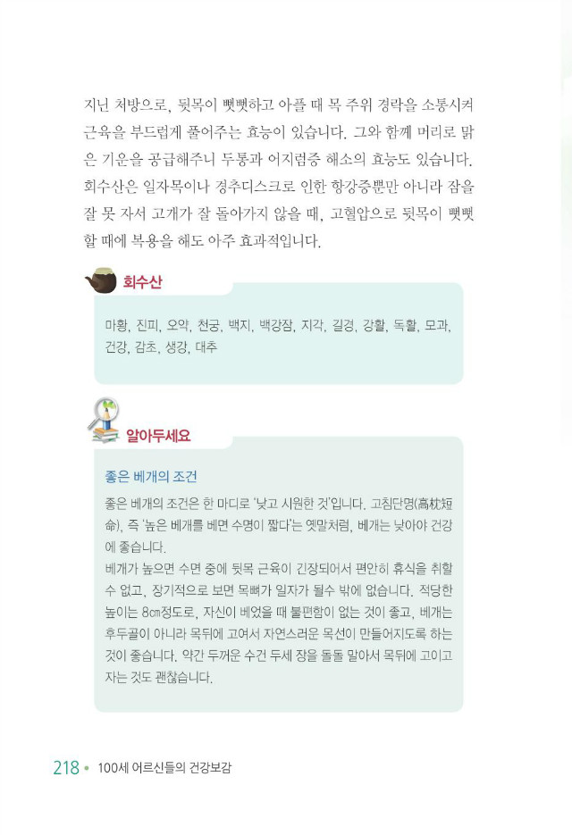 100세 어르신226.jpg