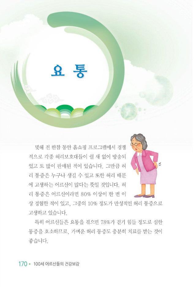 100세 어르신178.jpg