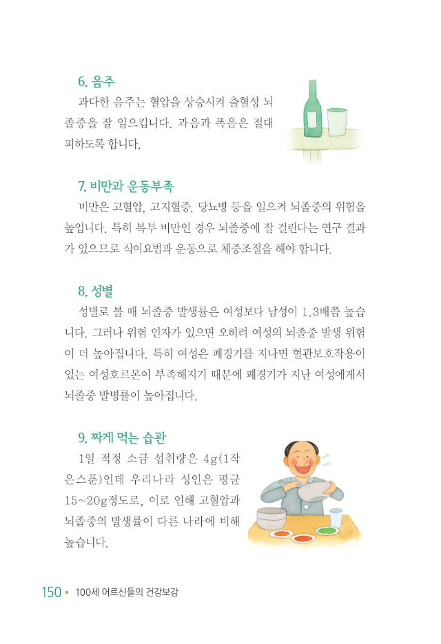 100세 어르신158.jpg