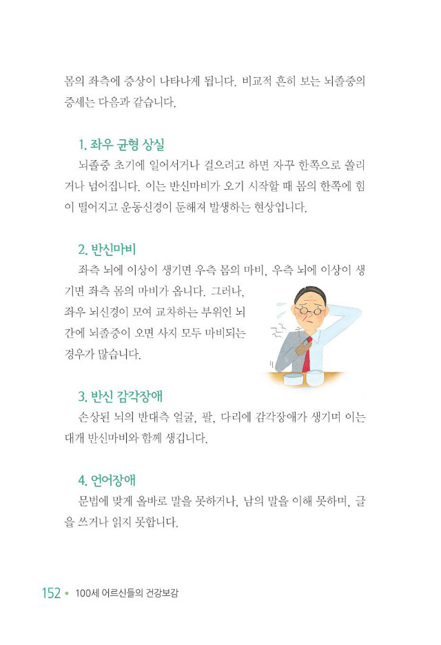 100세 어르신160.jpg