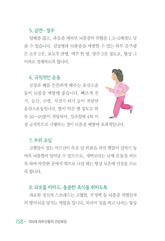 100세 어르신166.jpg