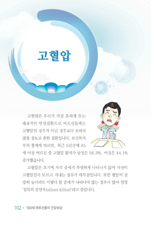 100세 어르신110.jpg