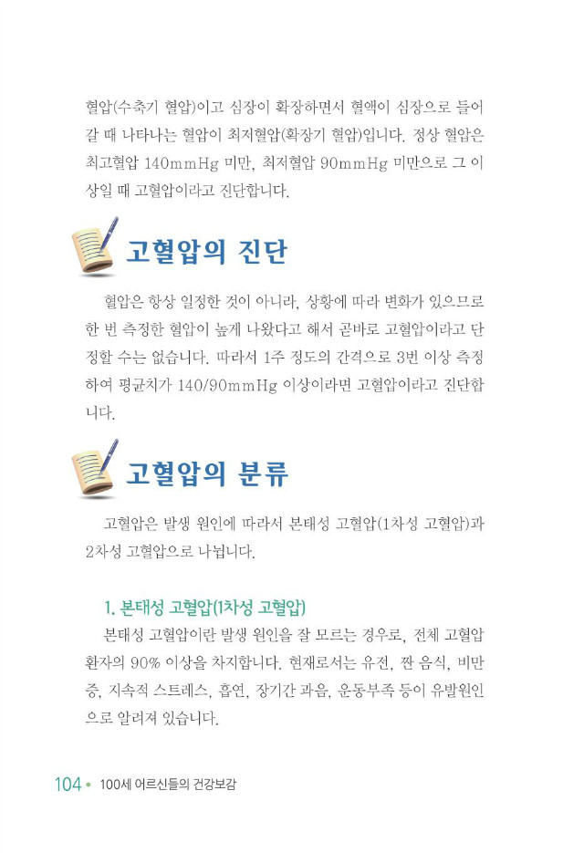 100세 어르신112.jpg