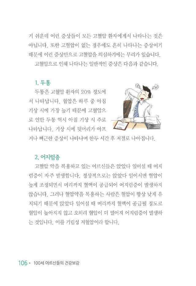 100세 어르신114.jpg