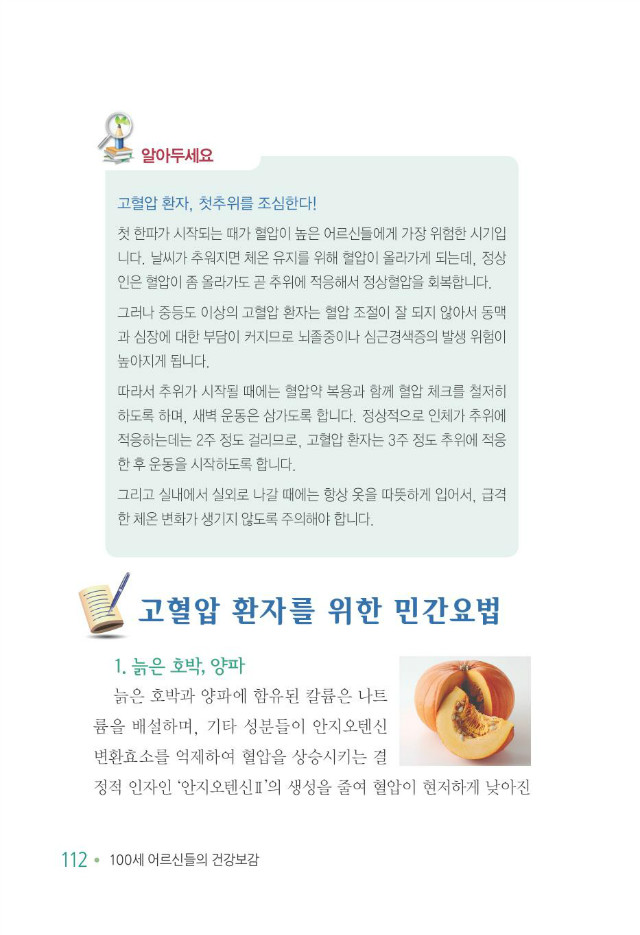 100세 어르신120.jpg