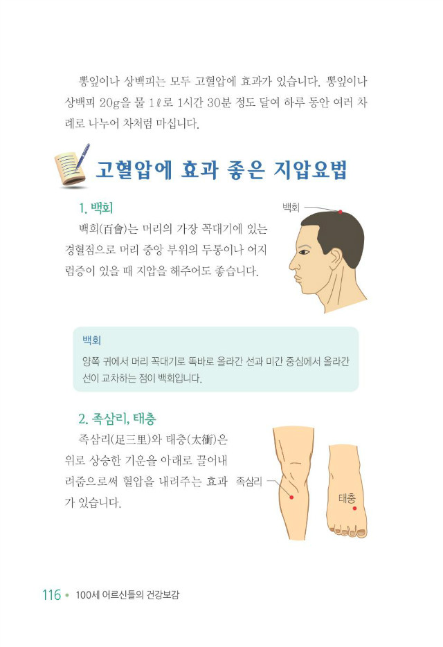 100세 어르신124.jpg