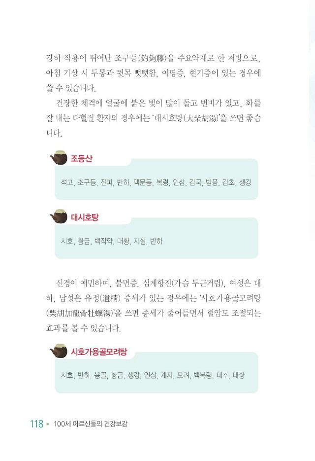 100세 어르신126.jpg