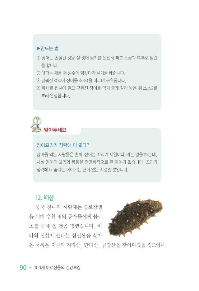 100세 어르신098.jpg