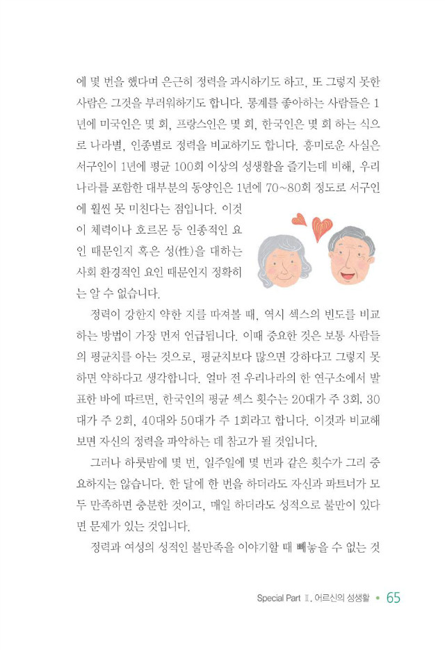 100세 어르신073.jpg