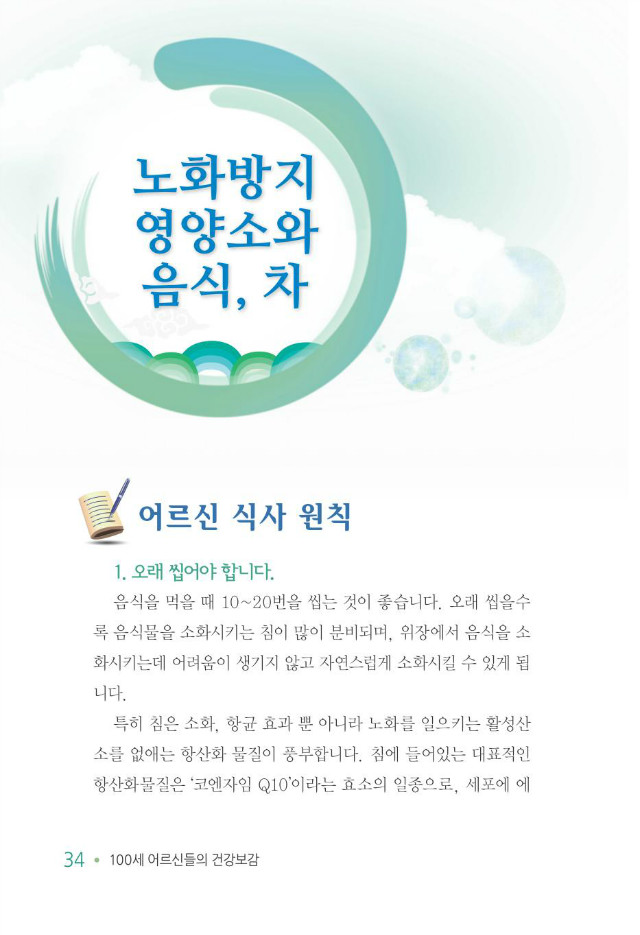 100세 어르신042.jpg