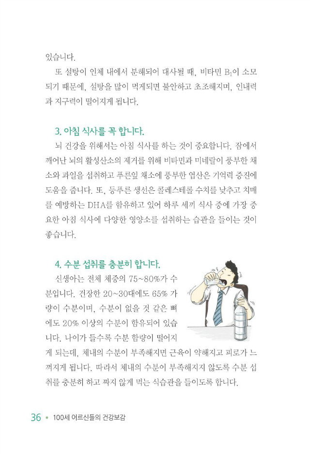 100세 어르신044.jpg