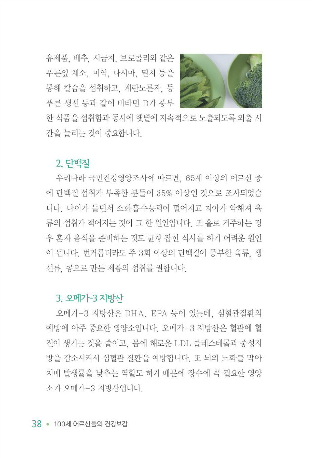 100세 어르신046.jpg