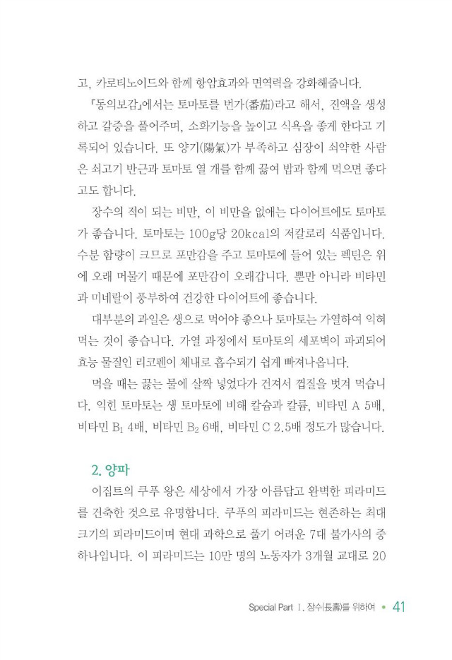 100세 어르신049.jpg