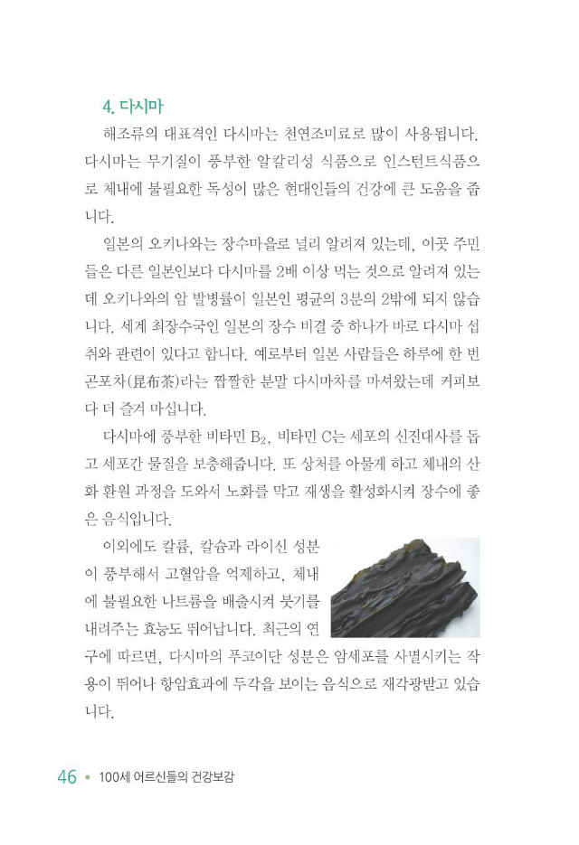 100세 어르신054.jpg