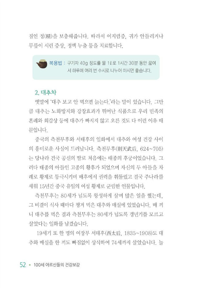 100세 어르신060.jpg