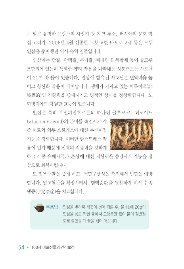 100세 어르신062.jpg