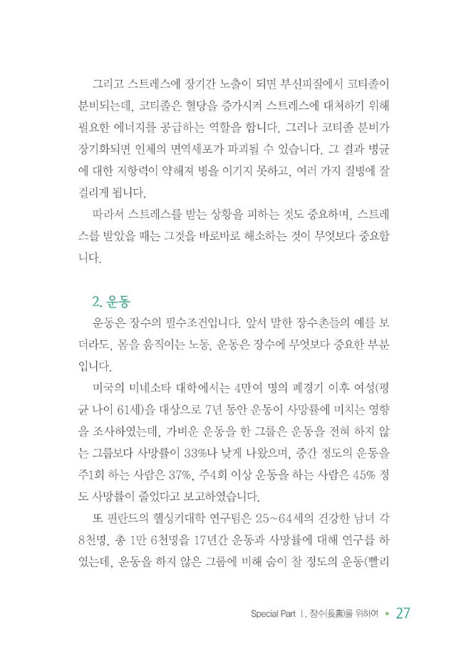 100세 어르신035.jpg